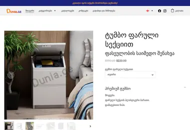 Screenshot of dunia.ge