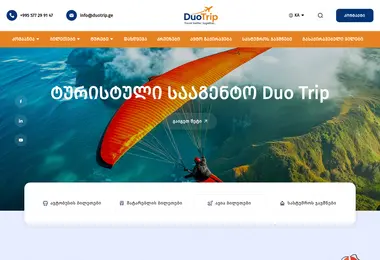 Screenshot of duotrip.ge