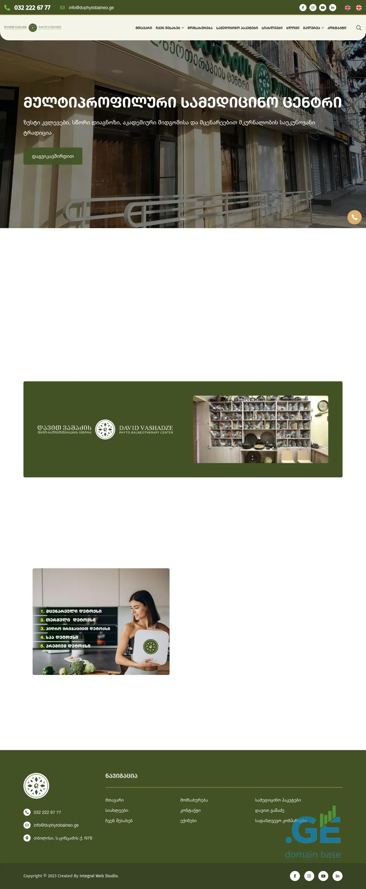 Screenshot of the site dvphytobalneo.ge
