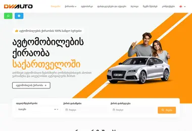 Screenshot of dw-auto.ge