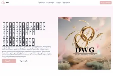 Screenshot of dwg.ge