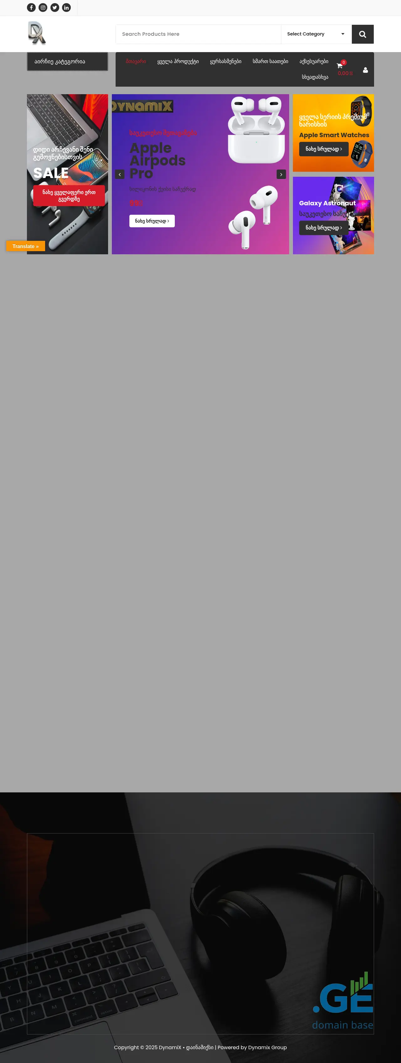 Screenshot of the site dynamix.ge