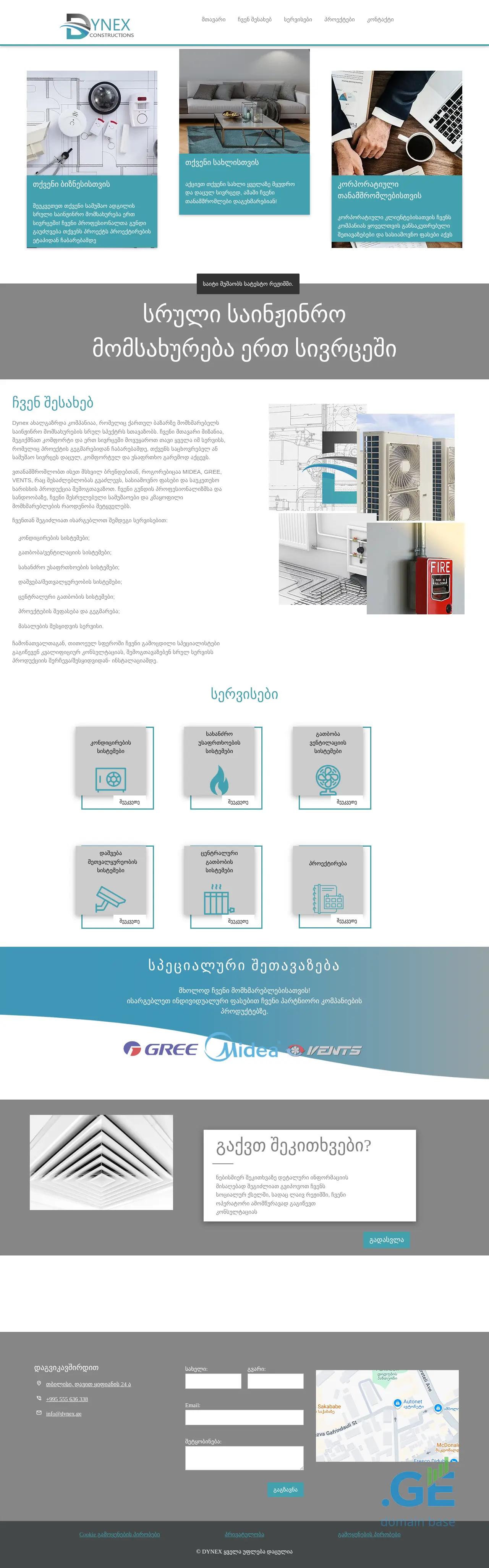 Screenshot of the site dynex.ge