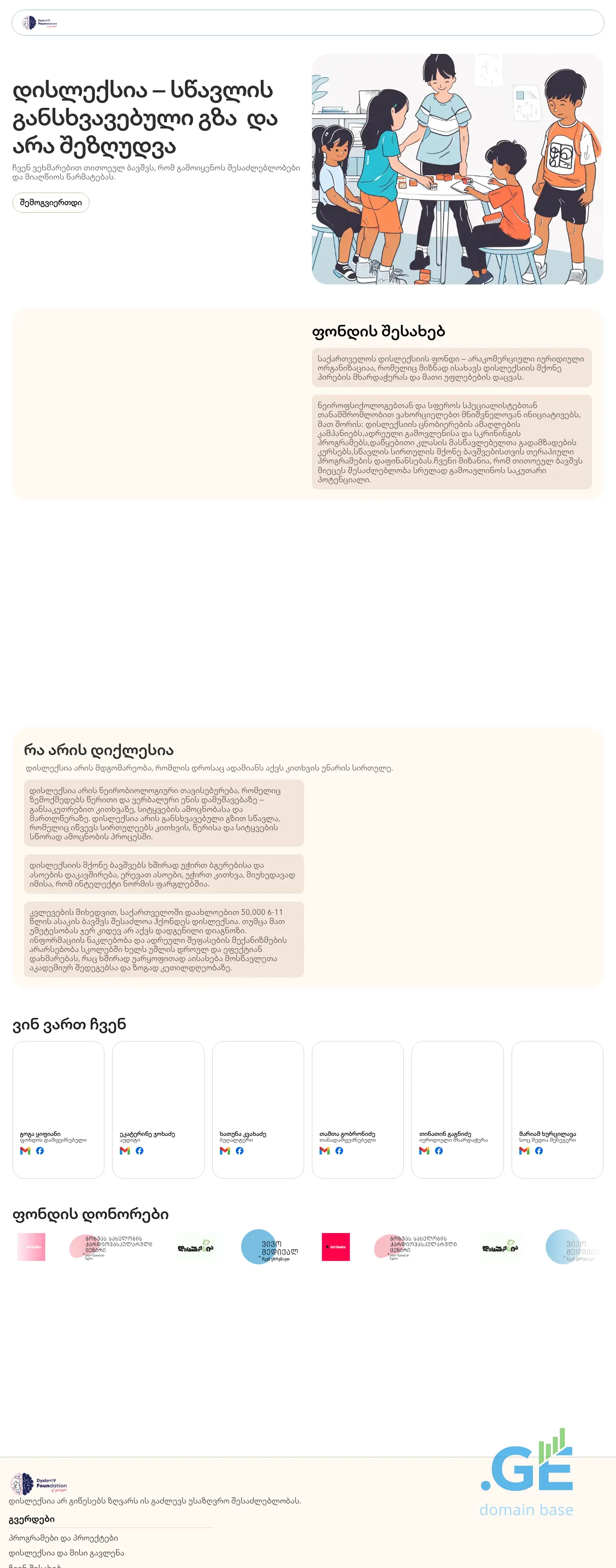 Screenshot of the site dyslexia-foundation.ge