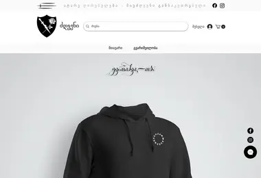 Screenshot of dzgveni.ge