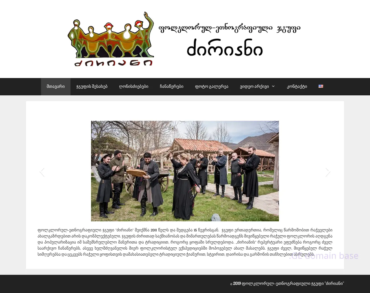 Screenshot of the site dziriani.ge