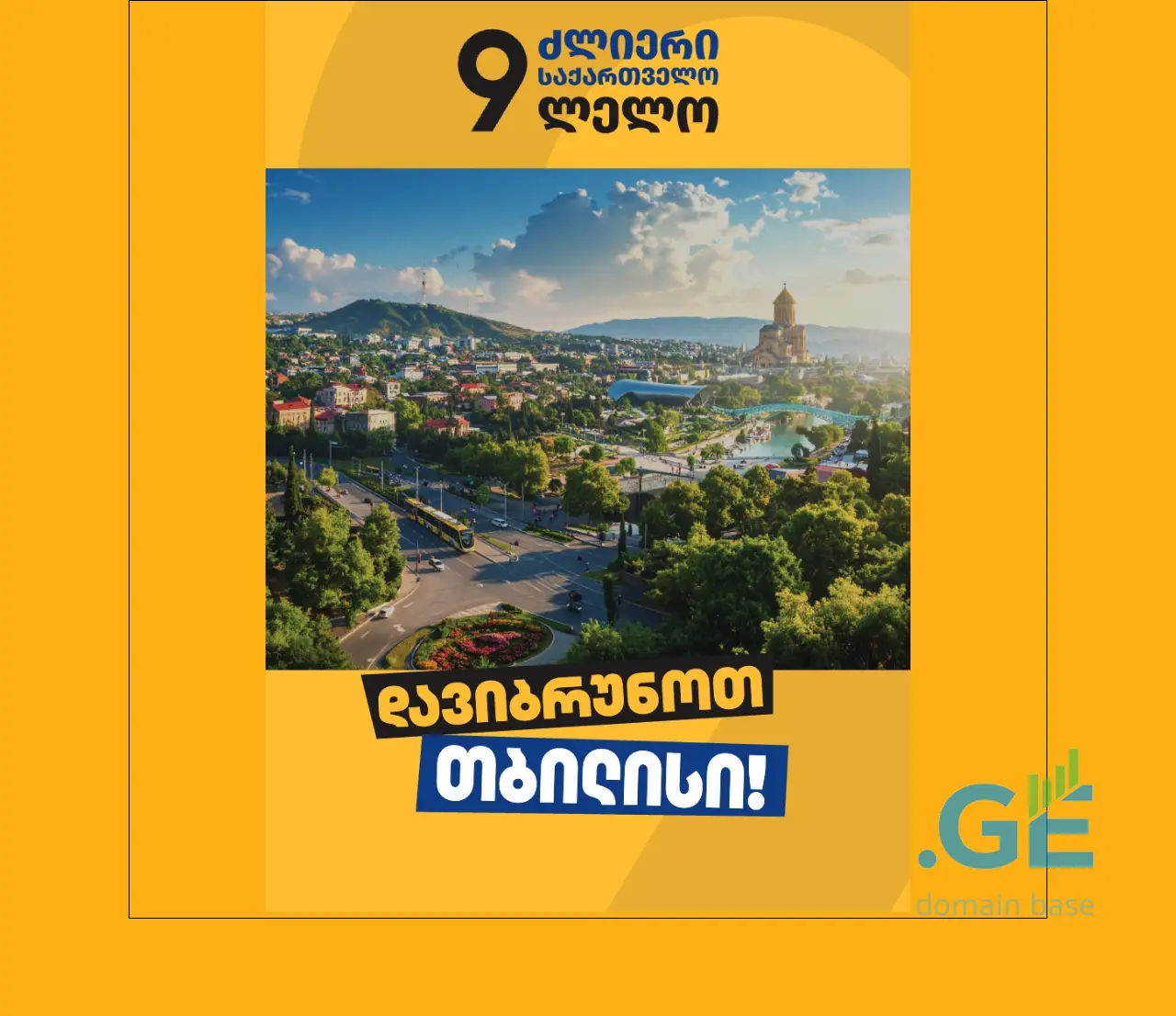 Screenshot of the site dzlierigeo.ge