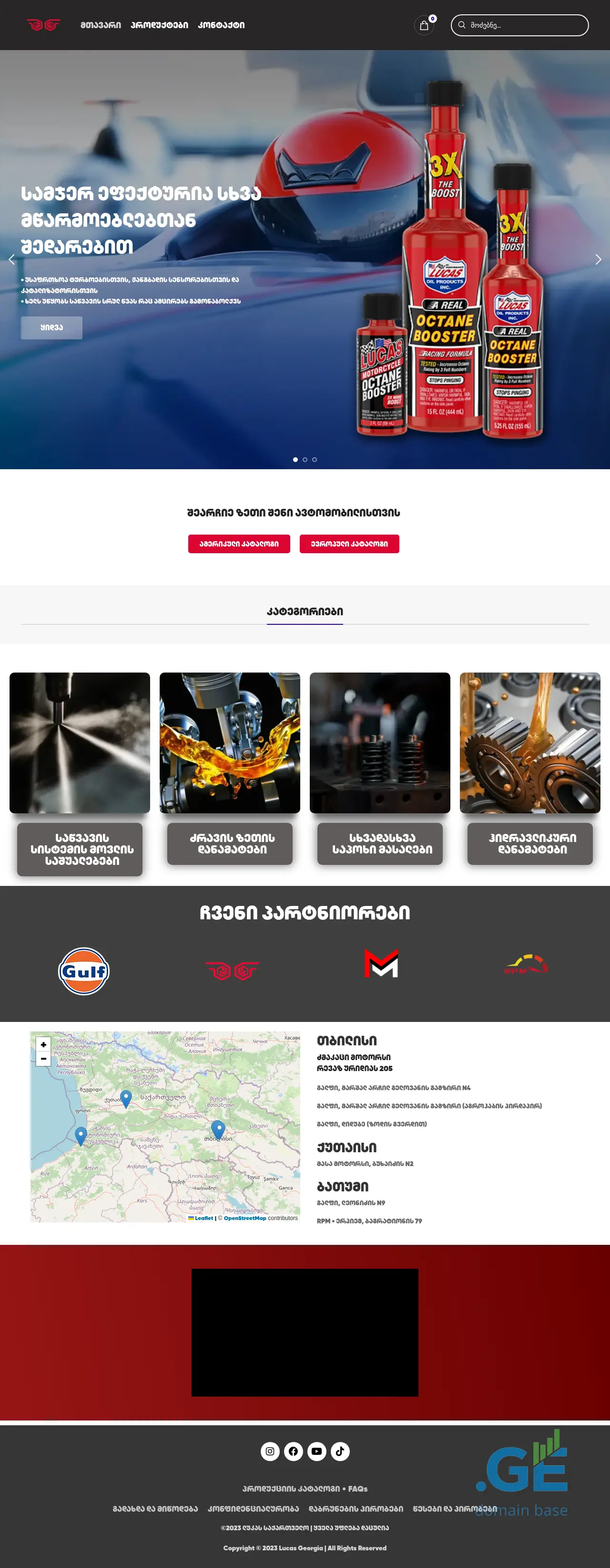 Screenshot of the site dzmakaci.ge