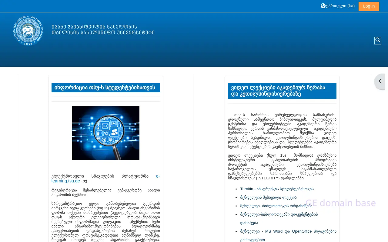 Screenshot of the site e-learning.tsu.ge