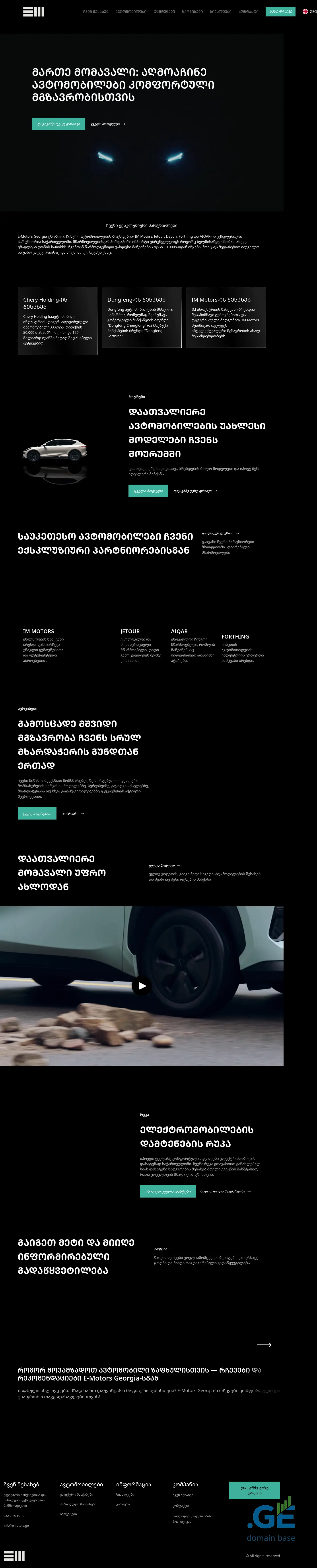 Screenshot of the site e-motors.ge
