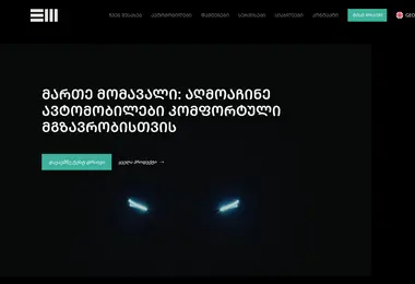 Screenshot of e-motors.ge
