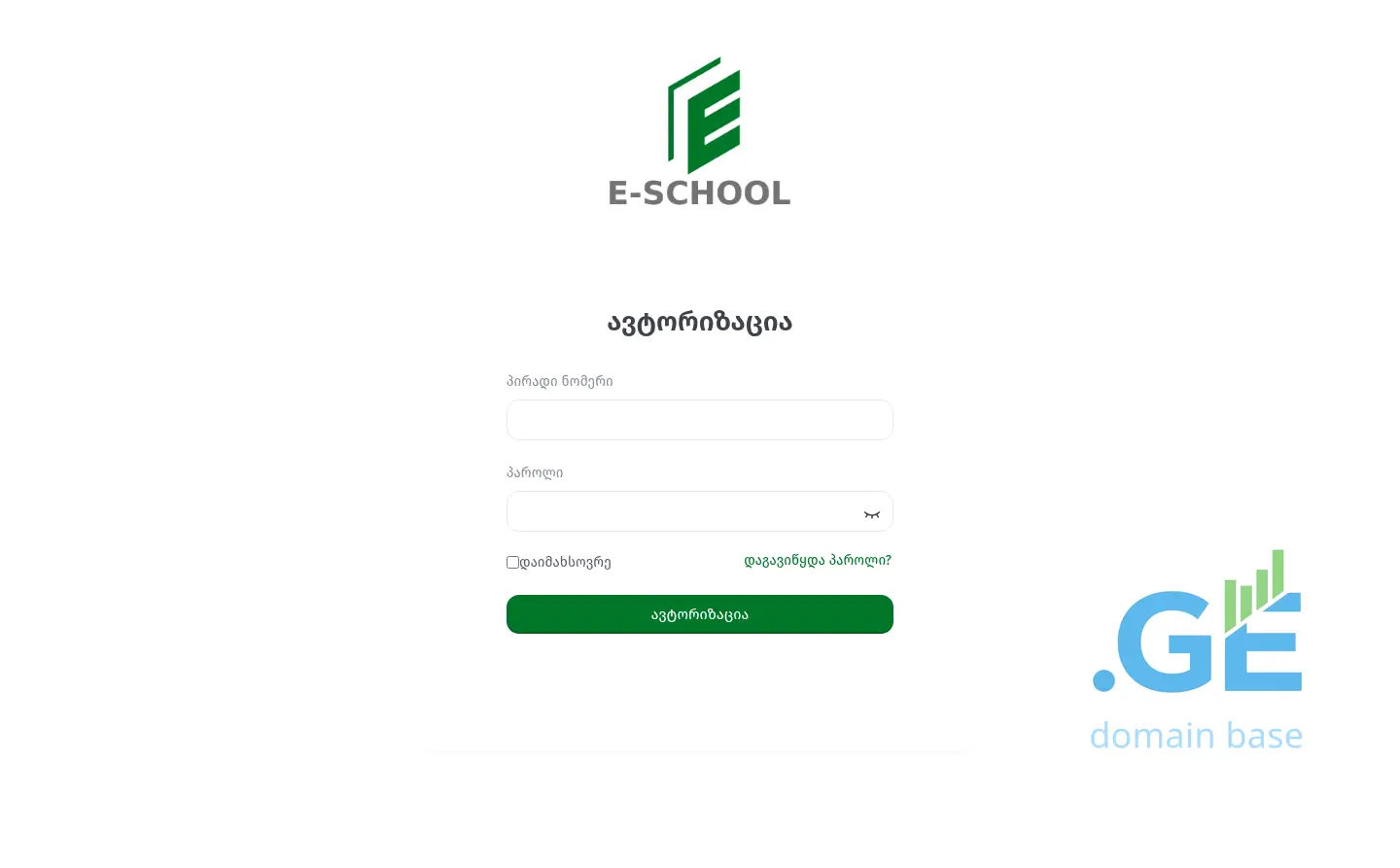 Screenshot of the site e-school.ge
