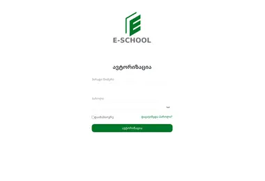 Screenshot of e-school.ge