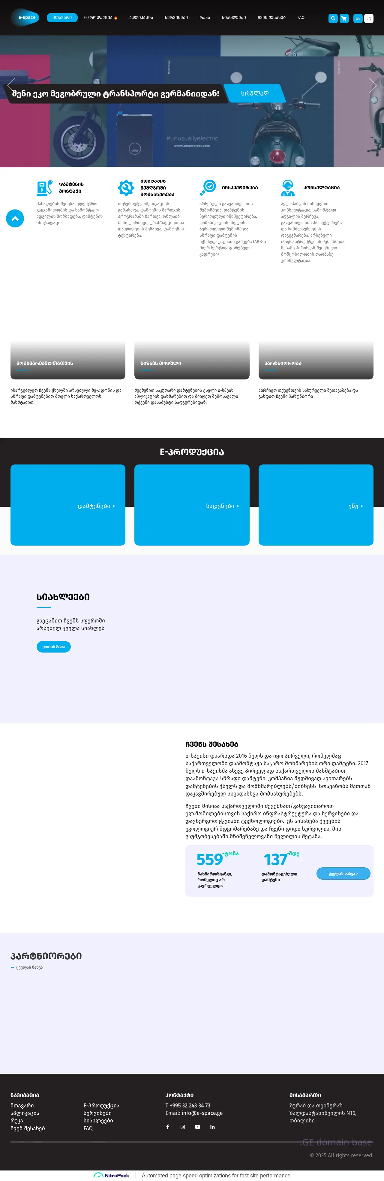 Screenshot of the site e-space.ge