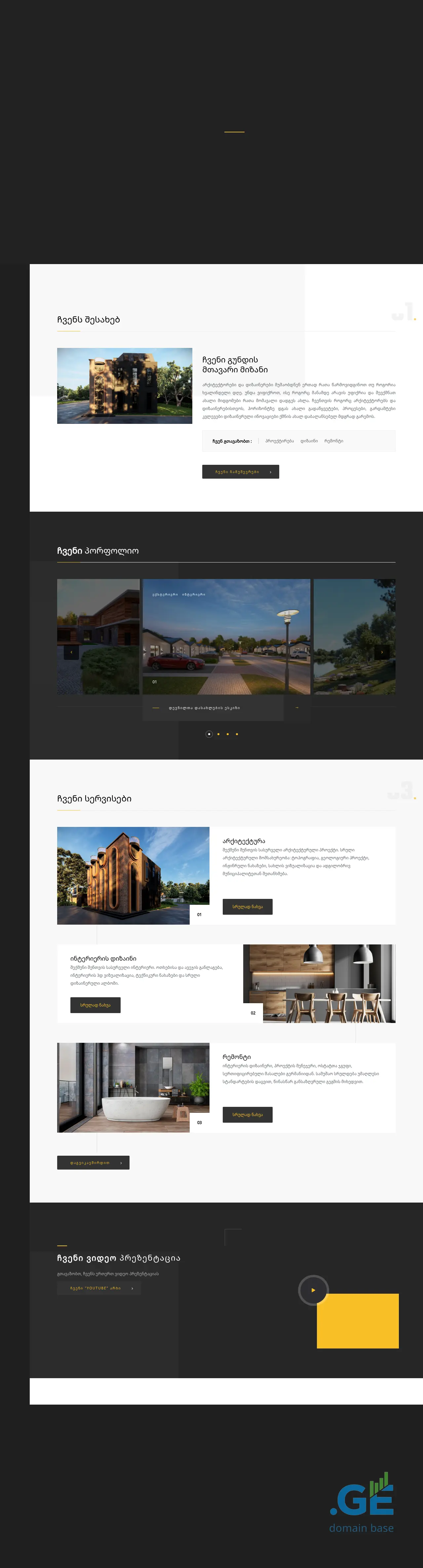 Screenshot of the site e60.ge