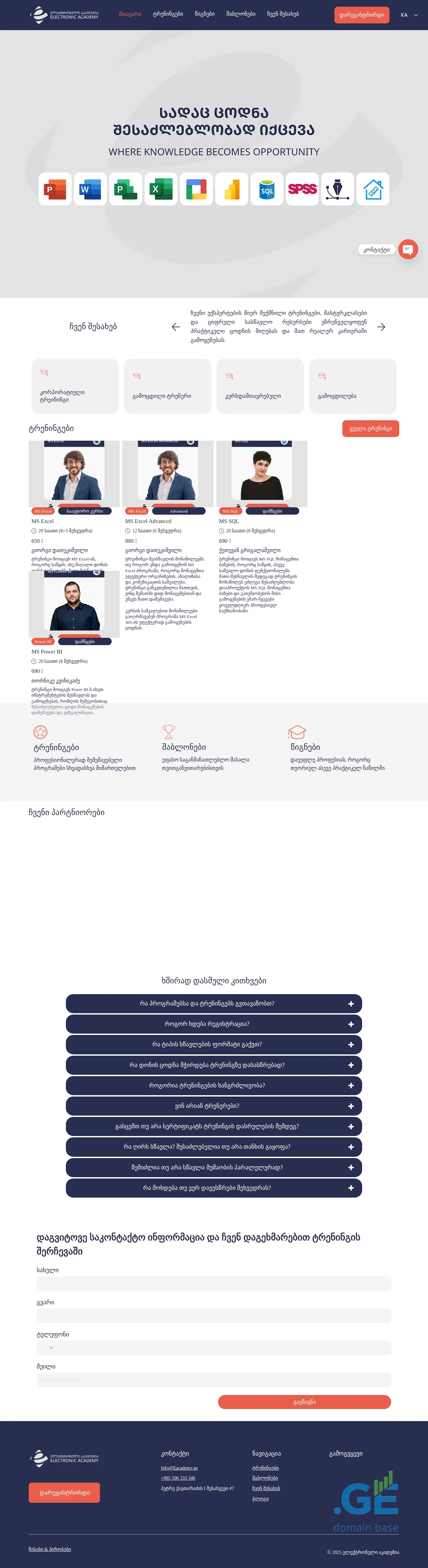 Screenshot of the site eacademy.ge