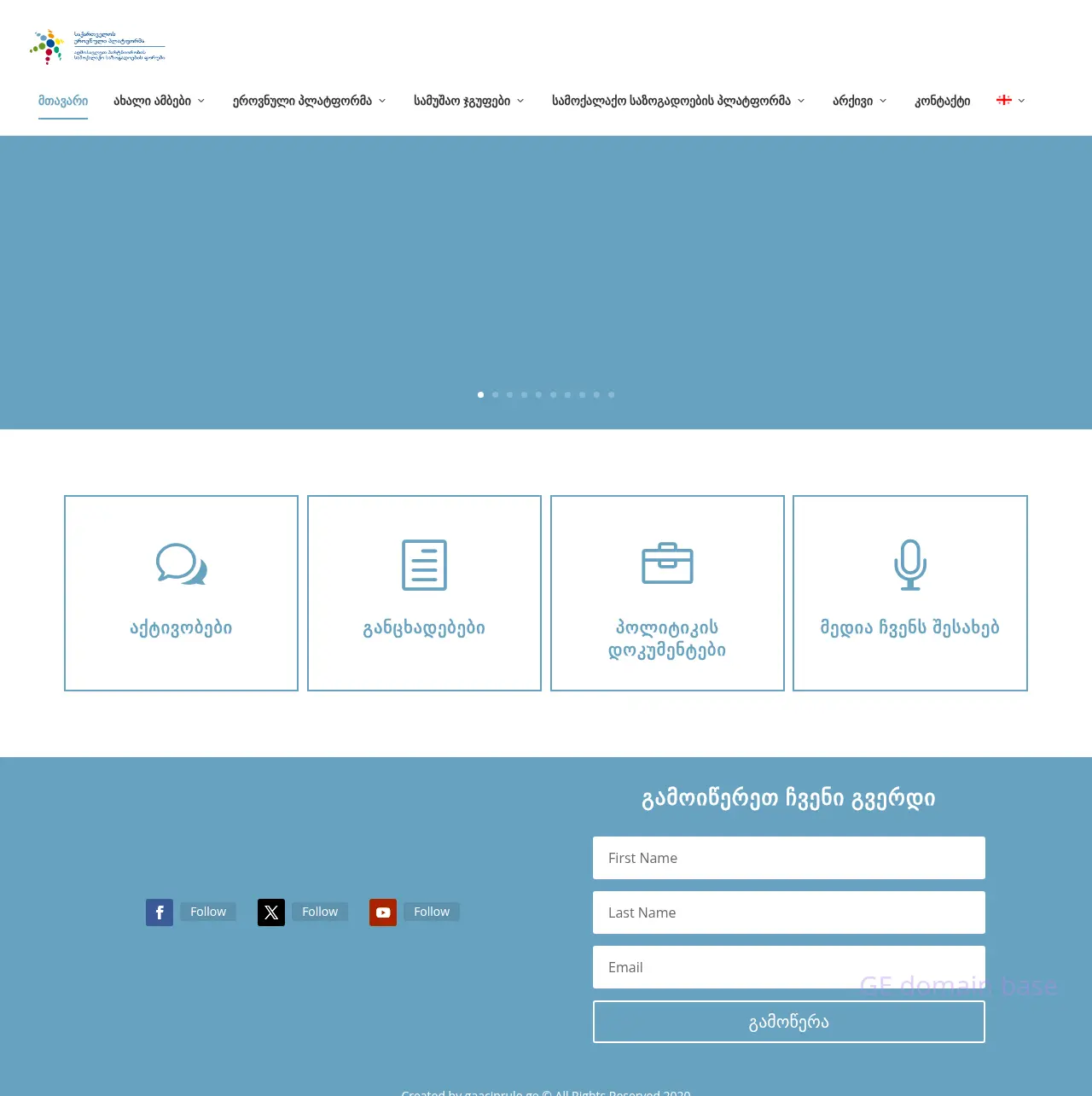 Screenshot of the site eap-csf.ge