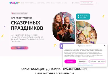 Screenshot of easyart.ge
