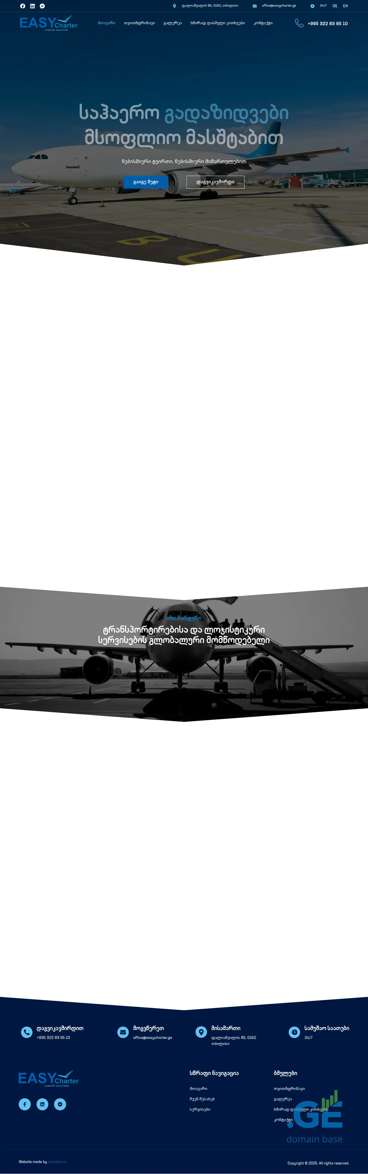 Screenshot of the site easycharter.ge