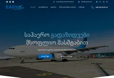 Screenshot of easycharter.ge