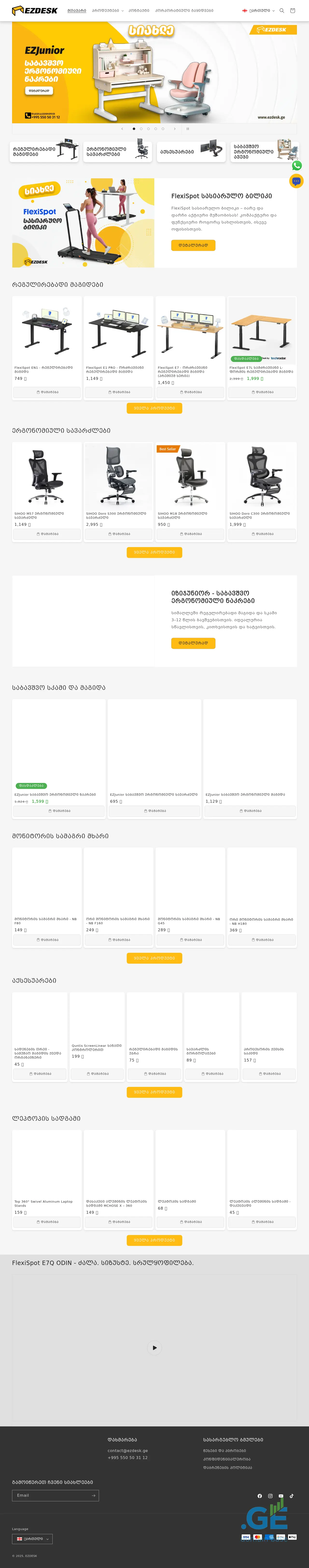 Screenshot of the site easydesk.ge