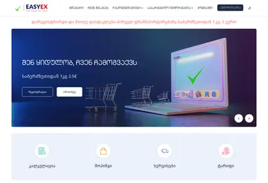 Screenshot of easyex.ge