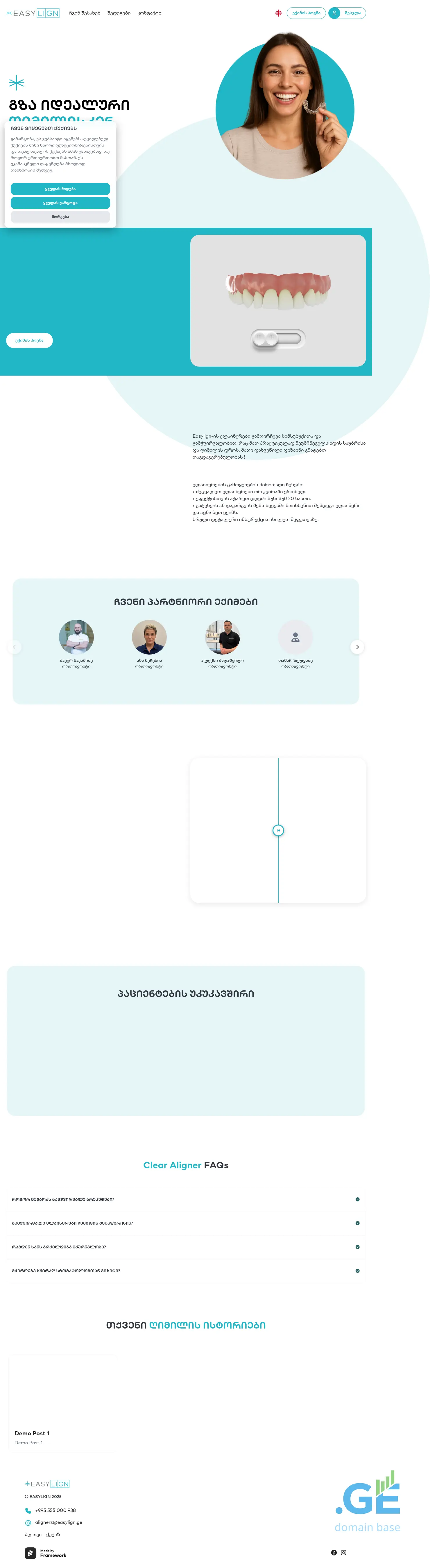 Screenshot of the site easylign.ge
