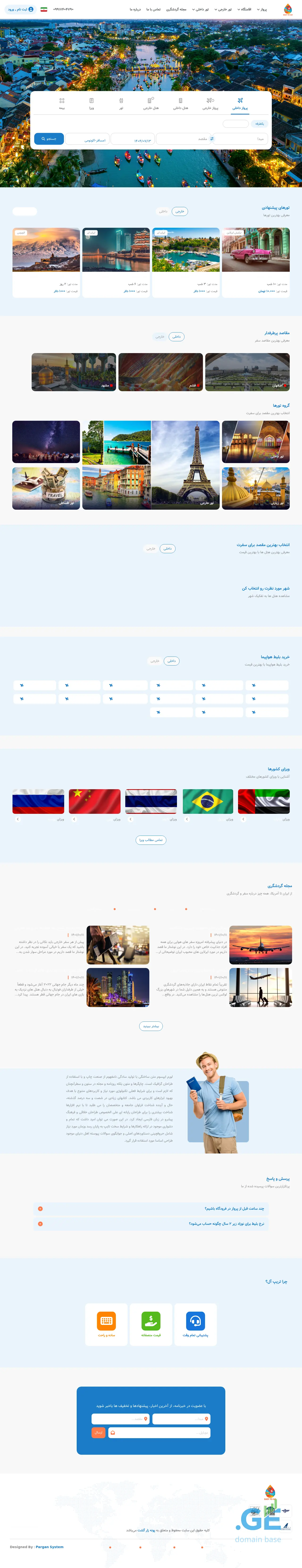 Screenshot of the site easytogoreservation.ge