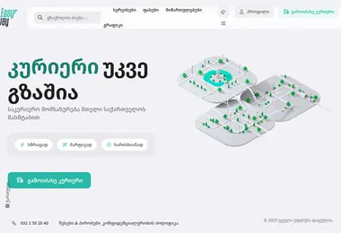 Screenshot of easyway.ge
