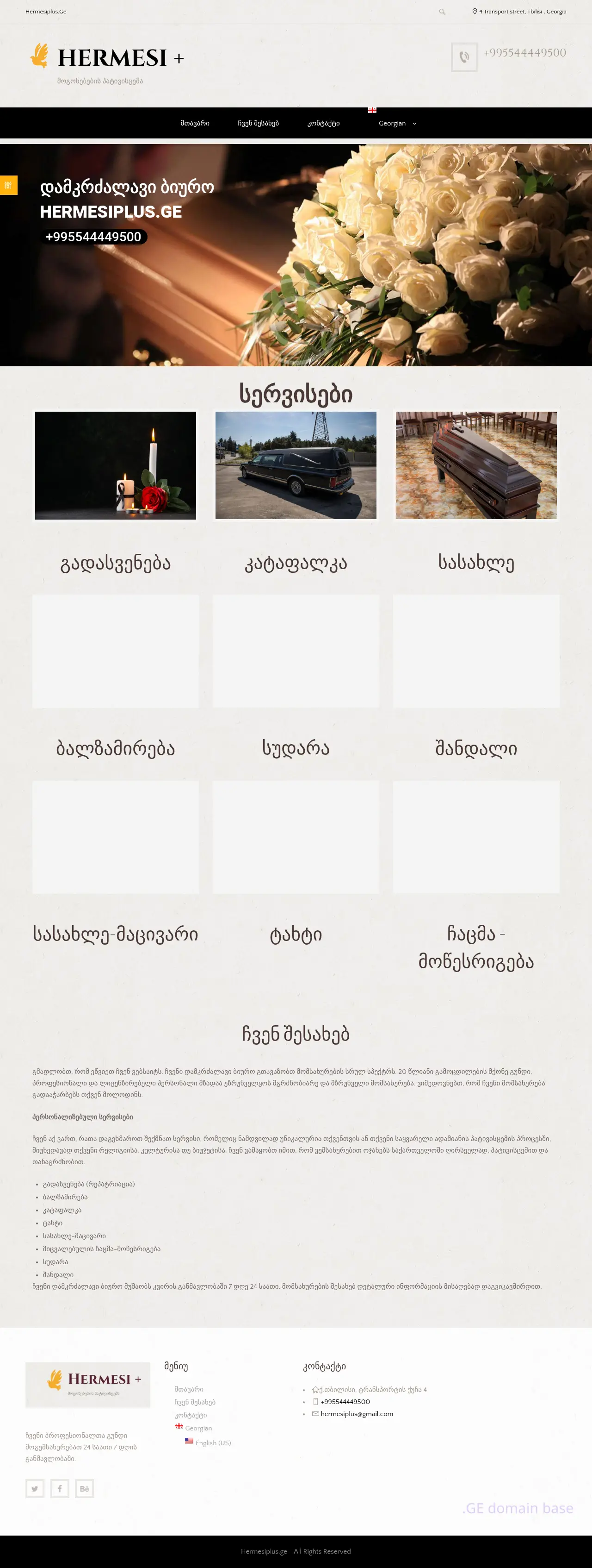 Screenshot of the site easyweb.ge