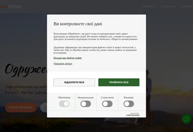 Screenshot of easyweds.ge