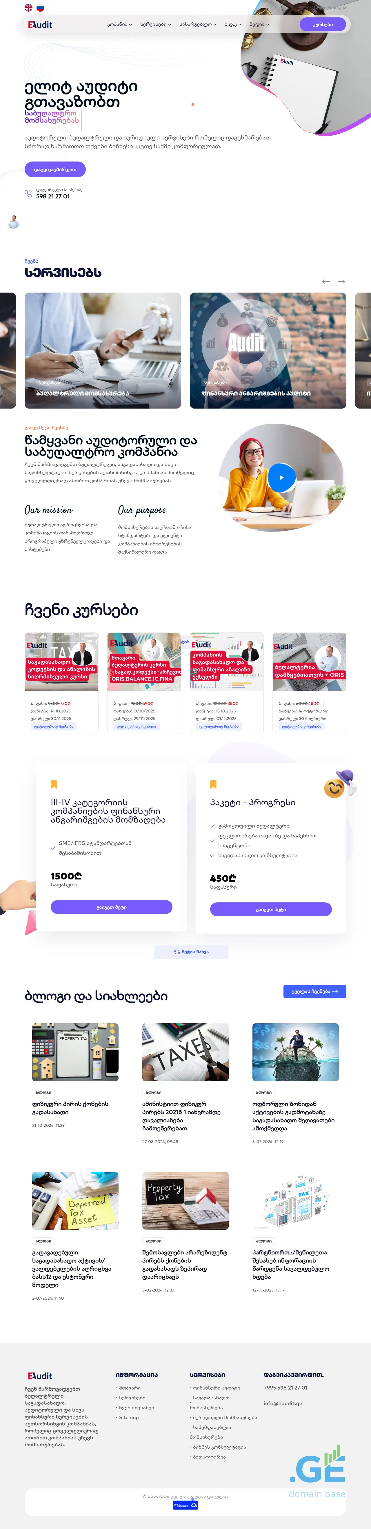 Screenshot of the site eaudit.ge