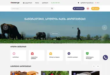 Screenshot of ebazaar.ge