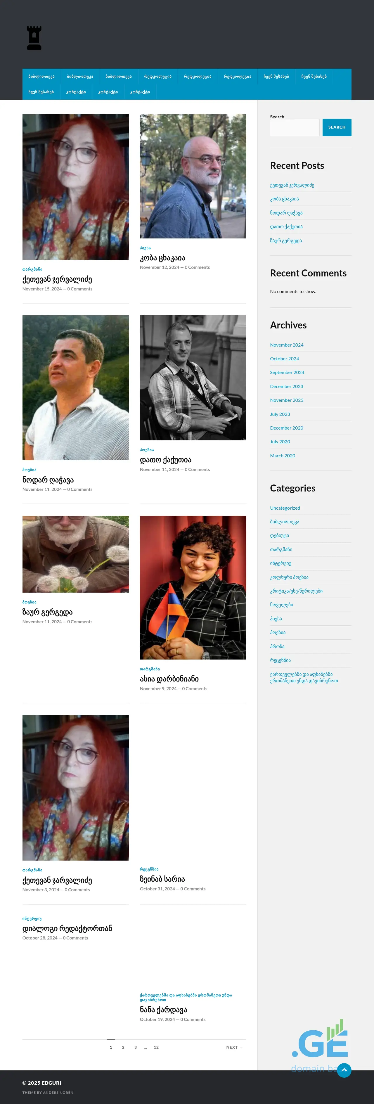 Screenshot of the site ebguriebguri.ge