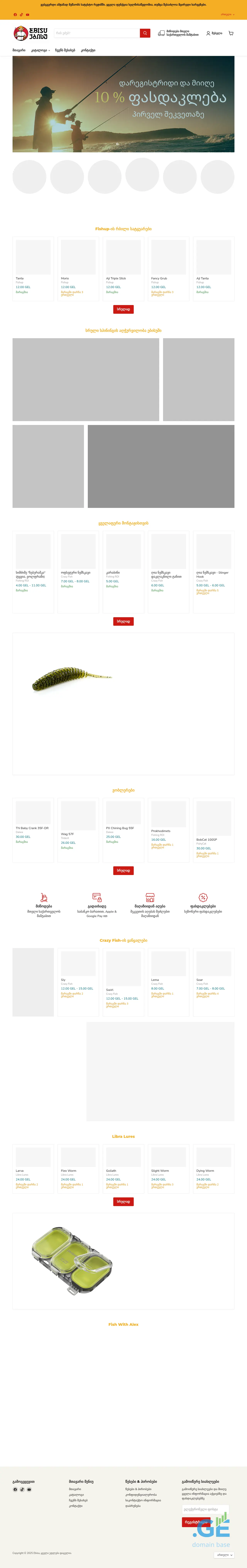 Screenshot of the site ebisu.ge