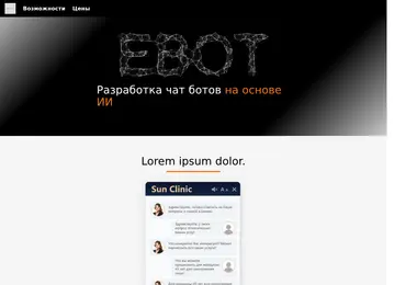Screenshot of ebot.ge