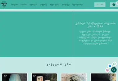 Screenshot of ebra.ge
