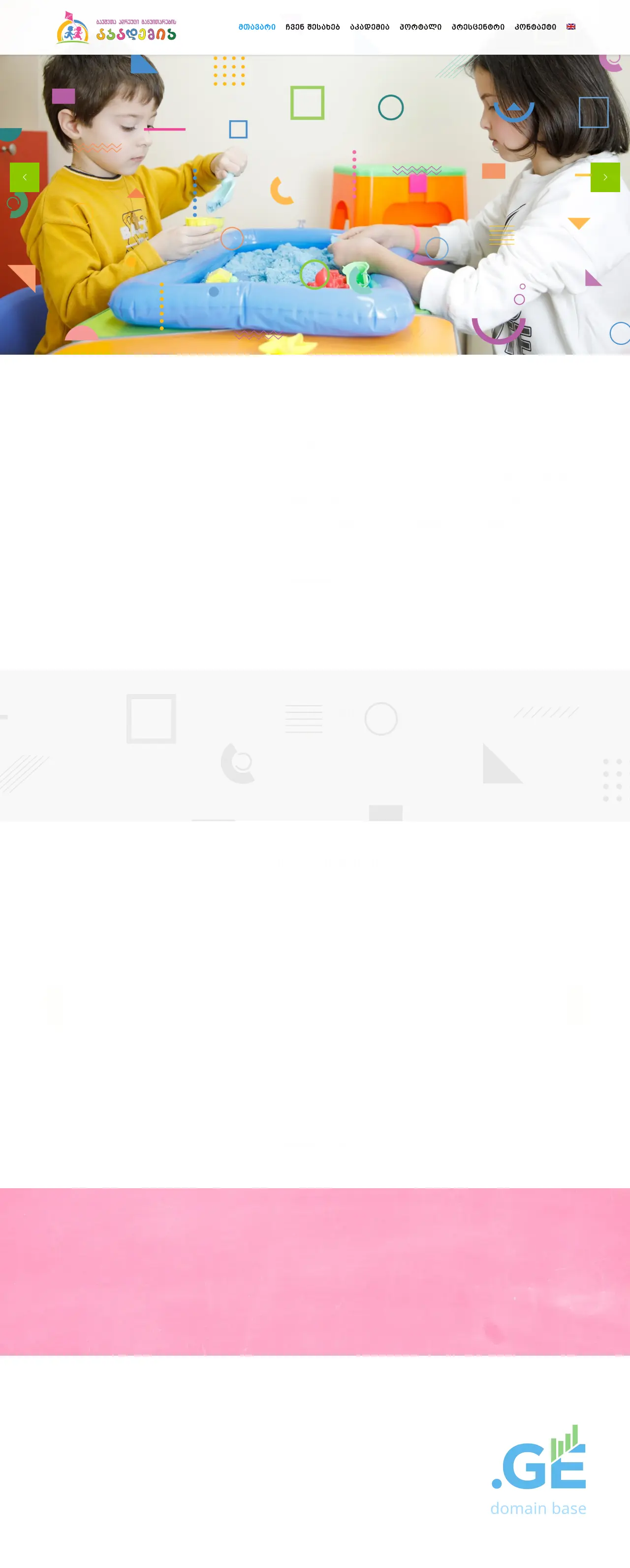 Screenshot of the site ecda.ge