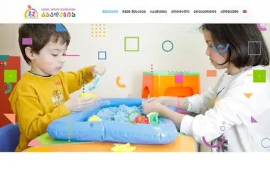 Screenshot of ecda.ge