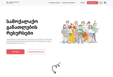 Screenshot of ecivics.ge