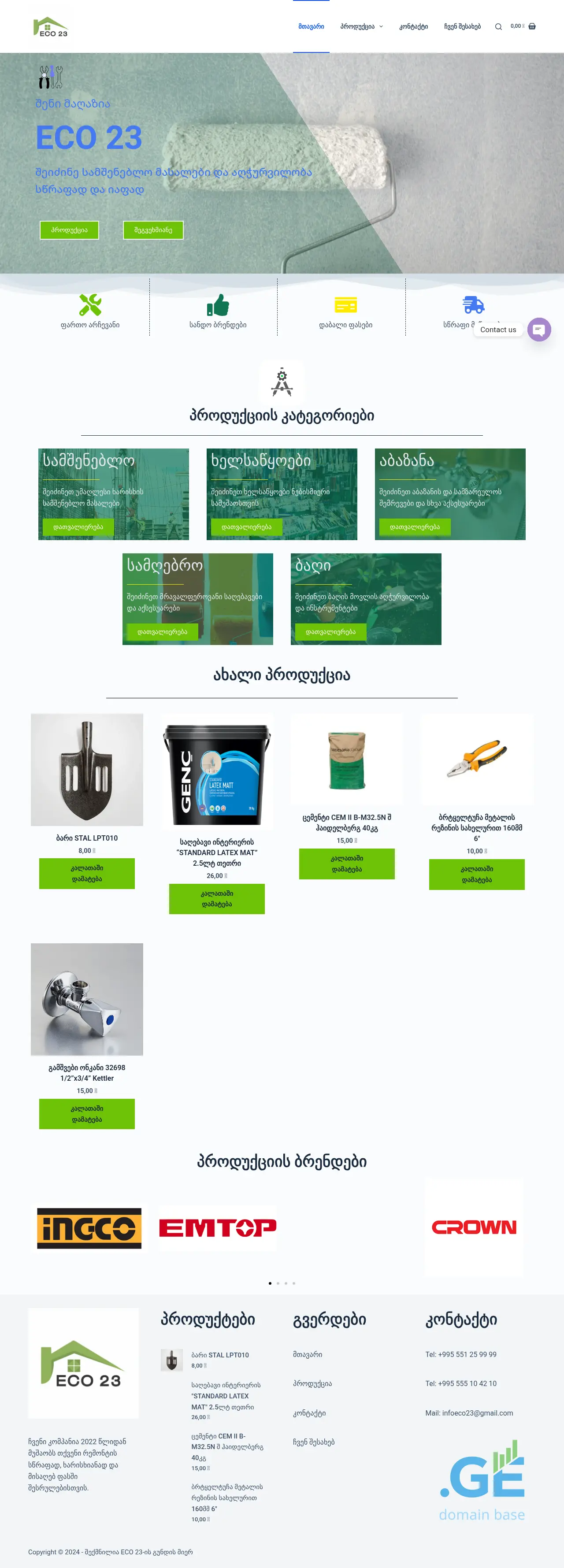 Screenshot of the site eco23.ge