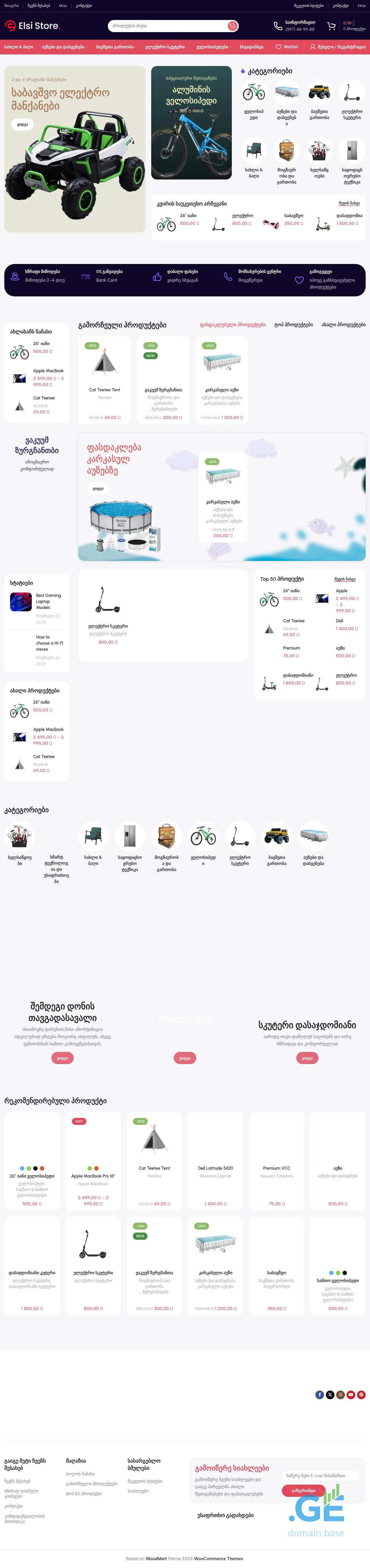 Screenshot of the site ecobike.ge
