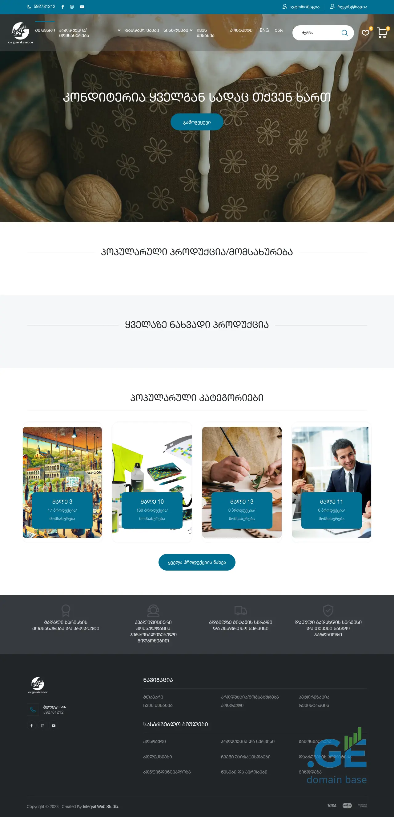 Screenshot of the site ecogeorgia.ge