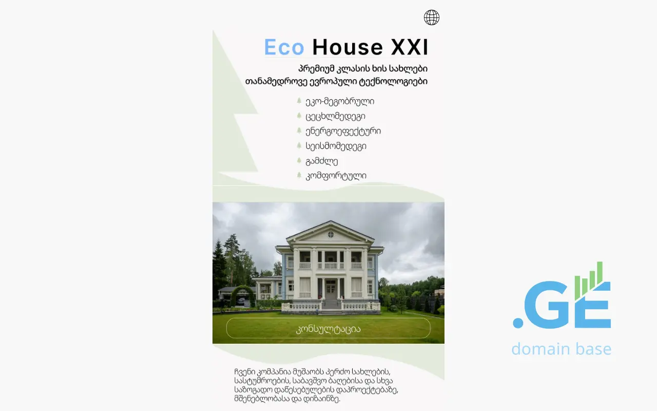 Screenshot of the site ecohouse21.ge