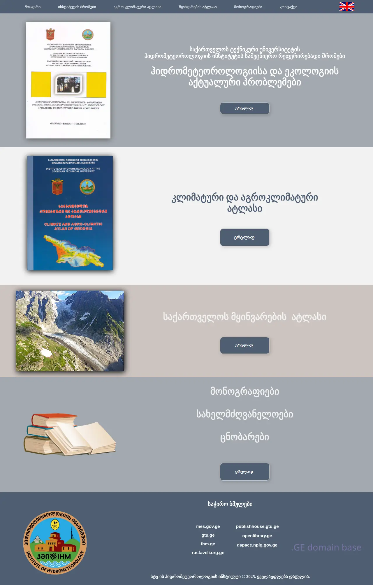 Screenshot of the site ecohydmet.ge