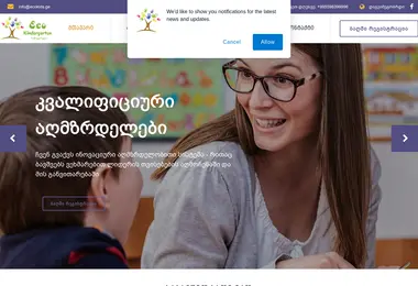 Screenshot of ecokids.ge