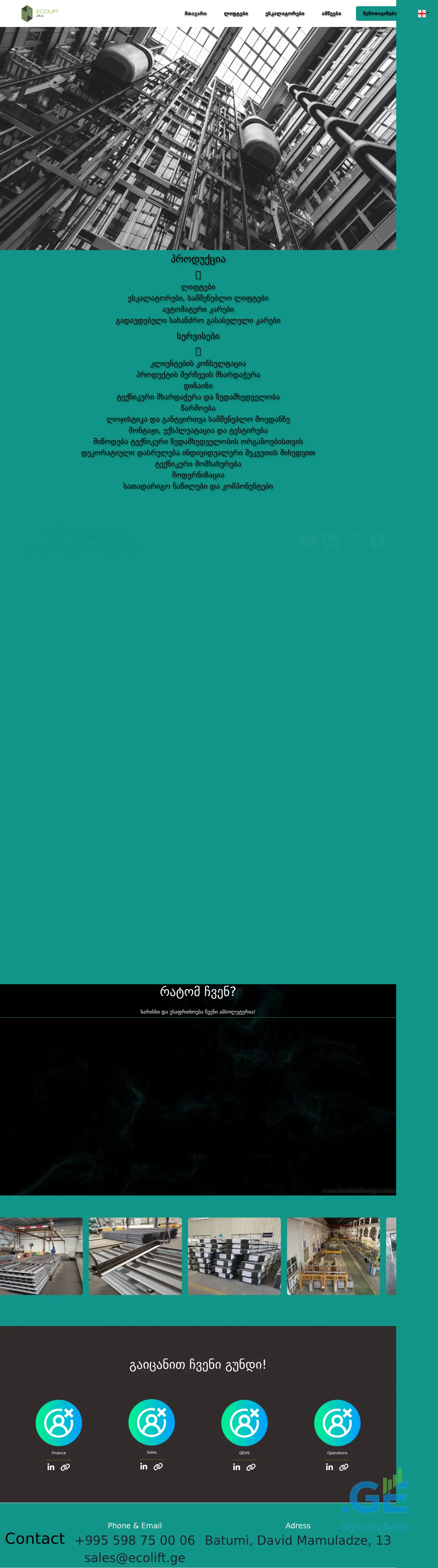 Screenshot of the site ecolift.ge