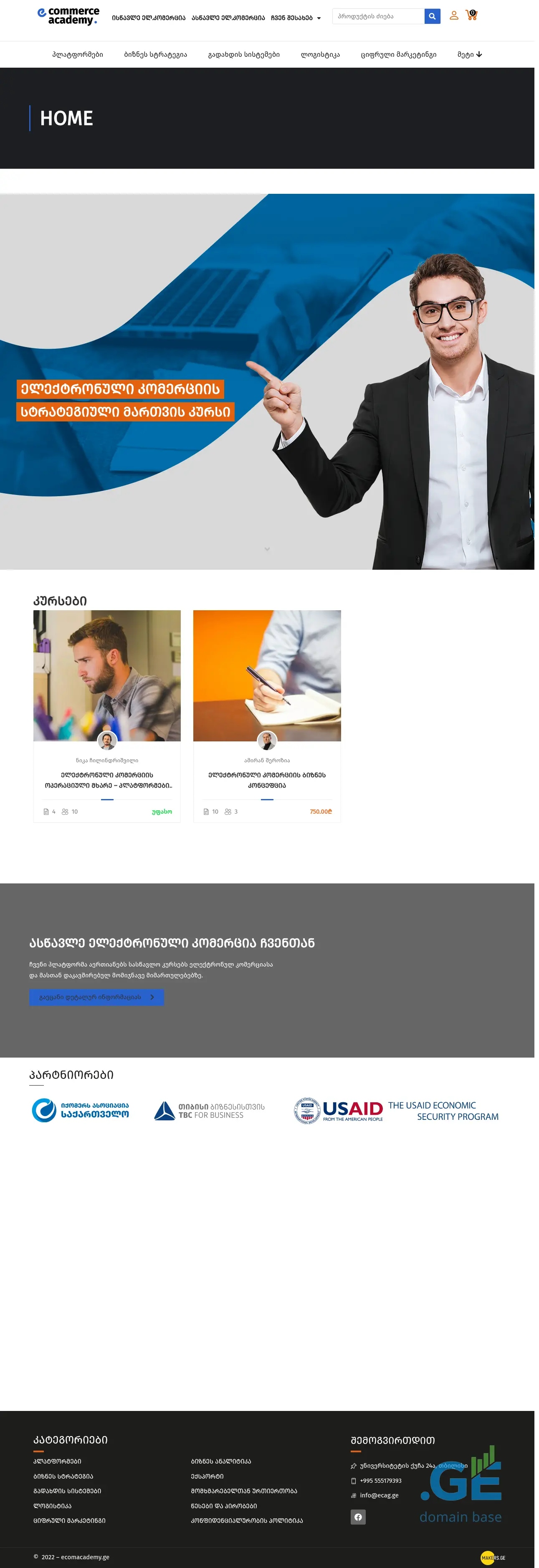 Screenshot of the site ecomacademy.ge