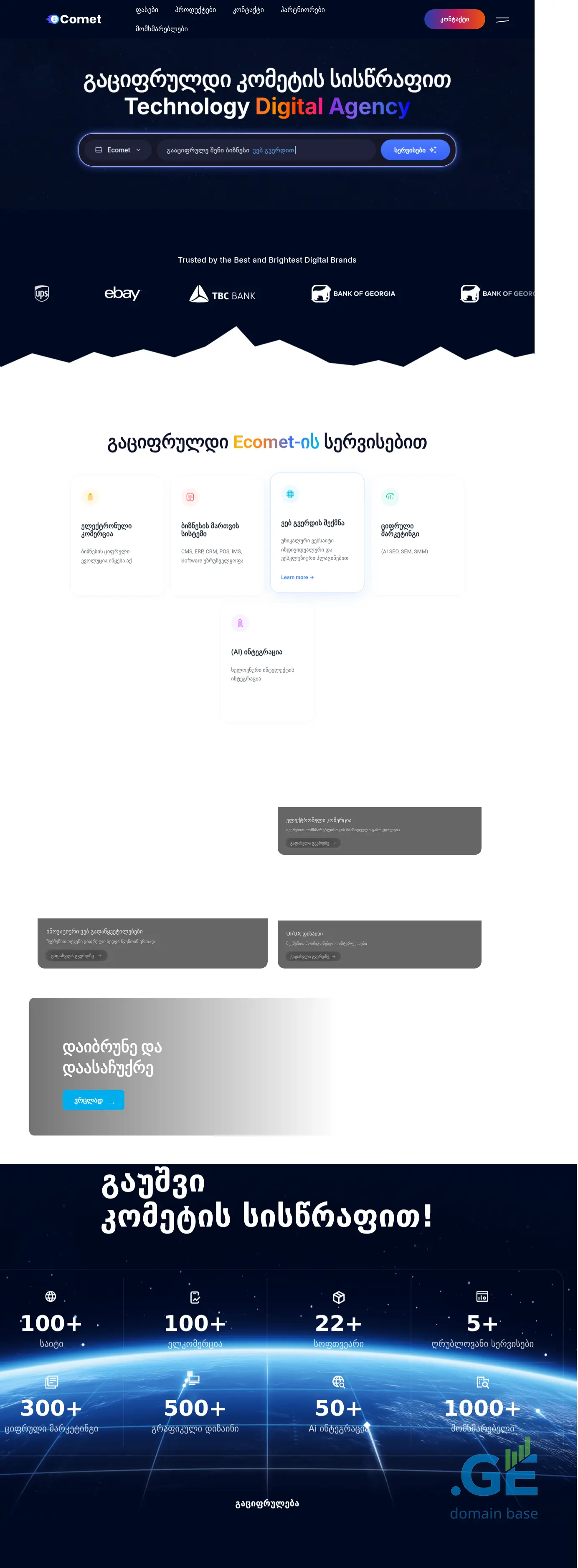 Screenshot of the site ecomet.ge