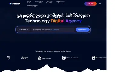 Screenshot of ecomet.ge